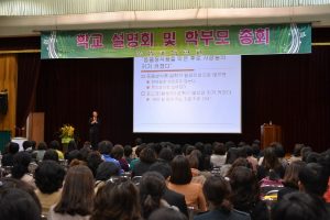 현미채식 선택급식을 위한 학부모 학생 교사 대상 강의를 하고 왔습니다 - 광주 북성중학교, 광주풍암초등학교
